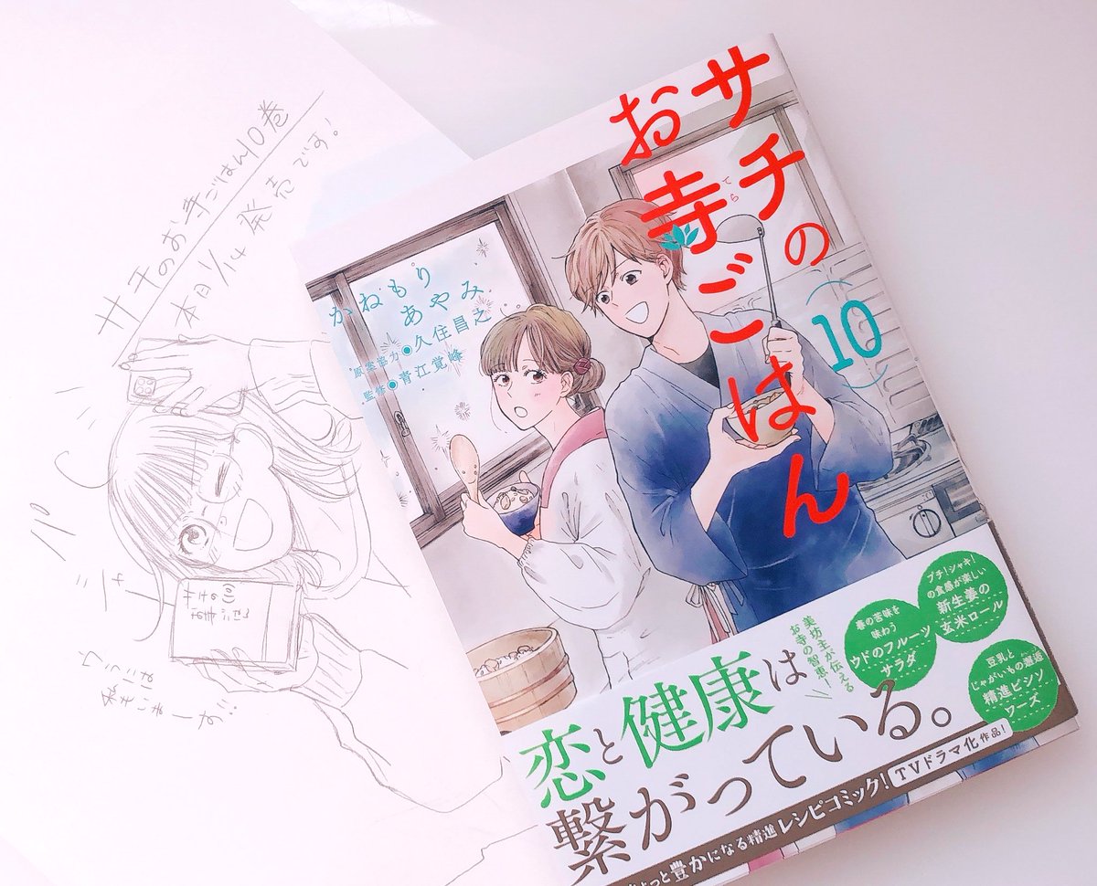 Tokubetsu Seefu 中古 サチのお寺ごはん コミック 1 7巻セット コミック かねもりあやみ 春早割 Css Edu Om