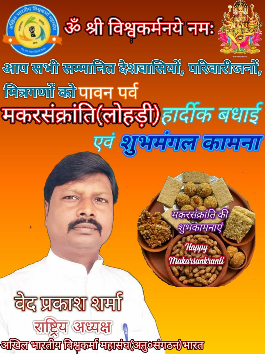 Ved Prakash Sharma National President of ABVMS (@presidentabvms) on Twitter photo 🎉🎉🙏🙏
<a href="/Chandan99377456/">Chandan kumar Mistri</a> <a href="/ABVMS_1/">ABVMS</a> <a href="/Akhiles64092703/">Akhilesh Vishwakarma</a> <a href="/anirudhvish65/">Anirudh vishwakarma Journalist Political critic</a> <a href="/DrSkSharma6/">Dr Sk Sharma</a> <a href="/Rajmis1508/">Real Hindustani & Sanatani</a> <a href="/RamsajanSharma6/">Ram sajan Sharma</a> <a href="/ramendra_n/">Ramendra Vishwakarma</a> <a href="/Satyana87768626/">Satyanarayan Vishwakarma</a> <a href="/Vandana986/">Vandana Vishwakarma</a> <a href="/AnujKum79399241/">advocate Anuj Kumar Vishwakarma</a> @Rakesh_Vishwa_ <a href="/Sudarsh54588295/">Sudarshan Sharma</a> <a href="/SushilK61540394/">S K SHARMA 🇮🇳</a> <a href="/subh705/">Subhash Chandra Vishwakarma</a> <a href="/SunilVi69925691/">Sunil Vishwakarma</a> <a href="/SURYAPR22942039/">सूर्य प्रकाश शर्मा पिछड़ा वर्ग मोर्चा भा.ज.पा.झाँसी</a> <a href="/Varun22314205/">वरुण विश्वकर्मा</a> 🎉🎉🙏🙏
<a href="/Chandan99377456/">Chandan kumar Mistri</a> <a href="/ABVMS_1/">ABVMS</a> <a href="/Akhiles64092703/">Akhilesh Vishwakarma</a> <a href="/anirudhvish65/">Anirudh vishwakarma Journalist Political critic</a> <a href="/DrSkSharma6/">Dr Sk Sharma</a> <a href="/Rajmis1508/">Real Hindustani & Sanatani</a> <a href="/RamsajanSharma6/">Ram sajan Sharma</a> <a href="/ramendra_n/">Ramendra Vishwakarma</a> <a href="/Satyana87768626/">Satyanarayan Vishwakarma</a> <a href="/Vandana986/">Vandana Vishwakarma</a> <a href="/AnujKum79399241/">advocate Anuj Kumar Vishwakarma</a> @Rakesh_Vishwa_ <a href="/Sudarsh54588295/">Sudarshan Sharma</a> <a href="/SushilK61540394/">S K SHARMA 🇮🇳</a> <a href="/subh705/">Subhash Chandra Vishwakarma</a> <a href="/SunilVi69925691/">Sunil Vishwakarma</a> <a href="/SURYAPR22942039/">सूर्य प्रकाश शर्मा पिछड़ा वर्ग मोर्चा भा.ज.पा.झाँसी</a> <a href="/Varun22314205/">वरुण विश्वकर्मा</a>