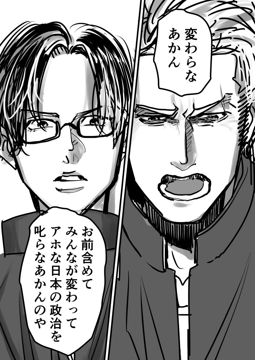 ヤンキーが日本経済を解説してくれる漫画⑦
#創作漫画 