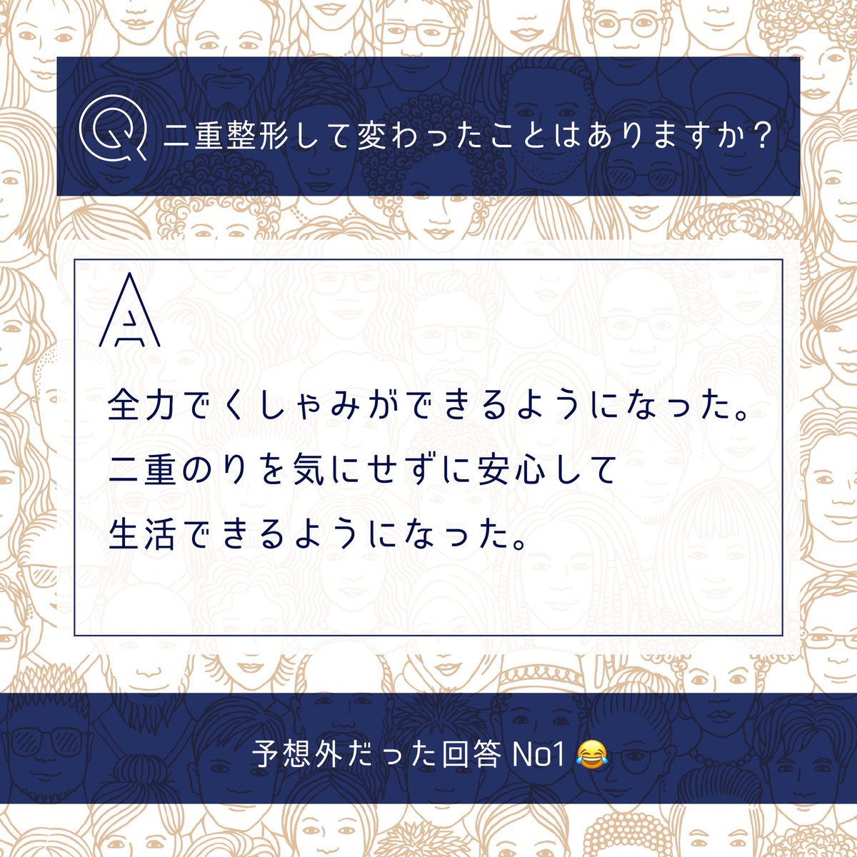 __uraboss's tweet photo. 「二重整形して変わったことはありますか？」
二重整形（埋没法）あるあるをインスタグラムから募集しました🙆🏻‍♀️
共感できる回答から、クスッと笑える回答まで🤔
続きは👇
https://t.co/gkdQPdiRVC https://t.co/dxXN2w8DvQ