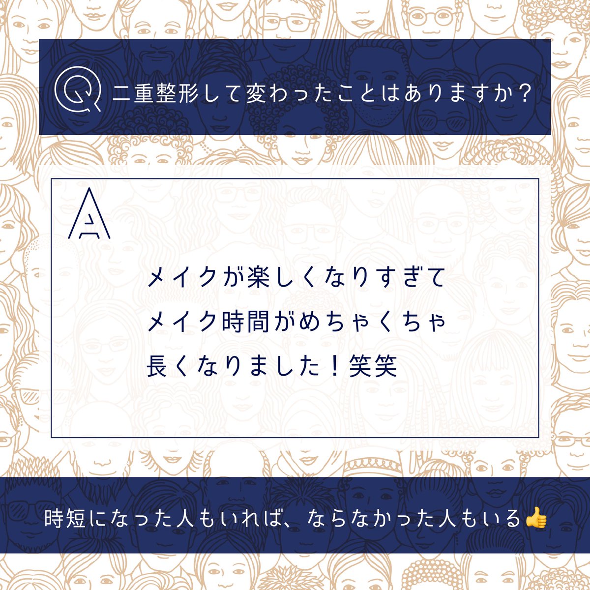 __uraboss's tweet photo. 「二重整形して変わったことはありますか？」
二重整形（埋没法）あるあるをインスタグラムから募集しました🙆🏻‍♀️
共感できる回答から、クスッと笑える回答まで🤔
続きは👇
https://t.co/gkdQPdiRVC https://t.co/dxXN2w8DvQ