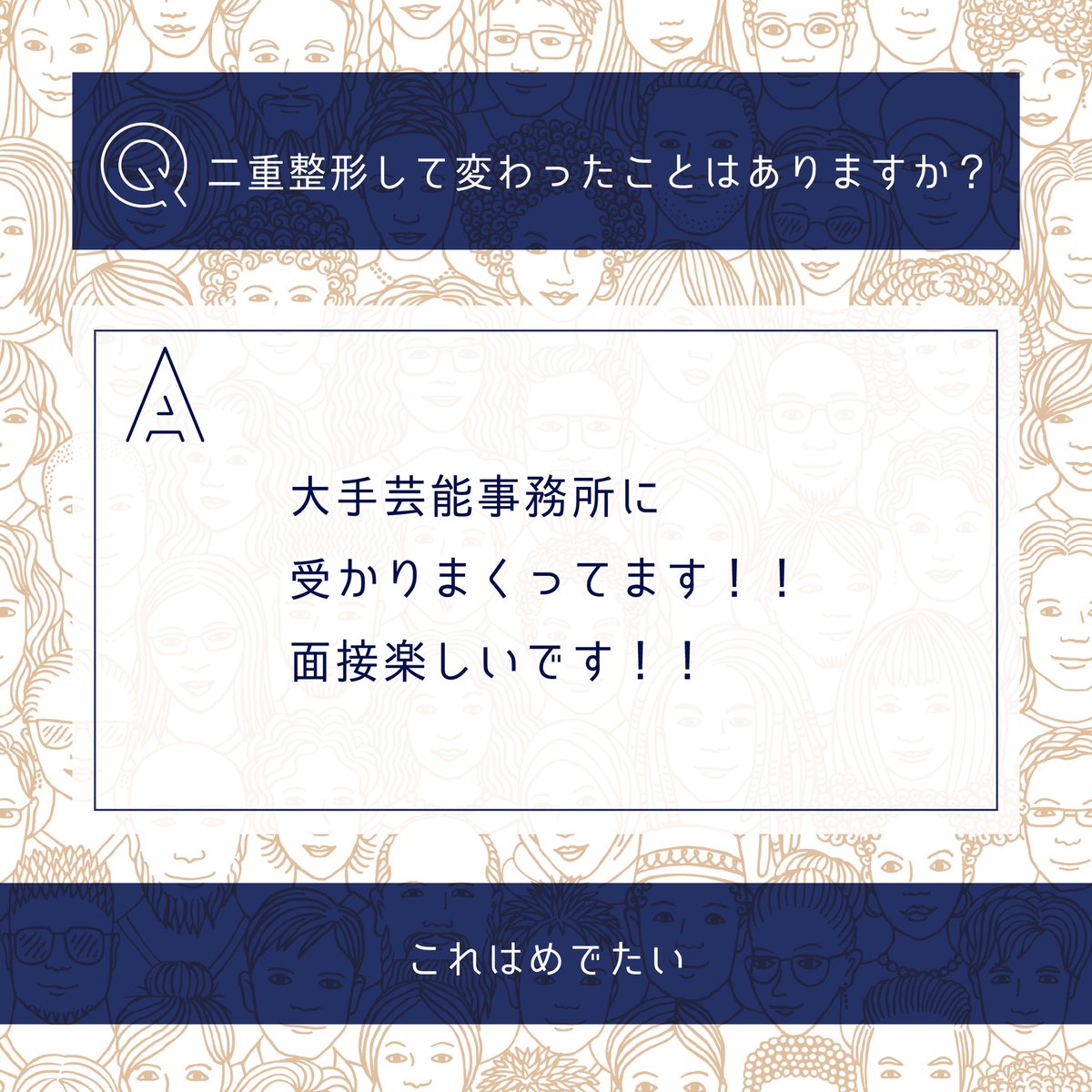 __uraboss's tweet photo. 「二重整形して変わったことはありますか？」
二重整形（埋没法）あるあるをインスタグラムから募集しました🙆🏻‍♀️
共感できる回答から、クスッと笑える回答まで🤔
続きは👇
https://t.co/gkdQPdiRVC https://t.co/dxXN2w8DvQ
