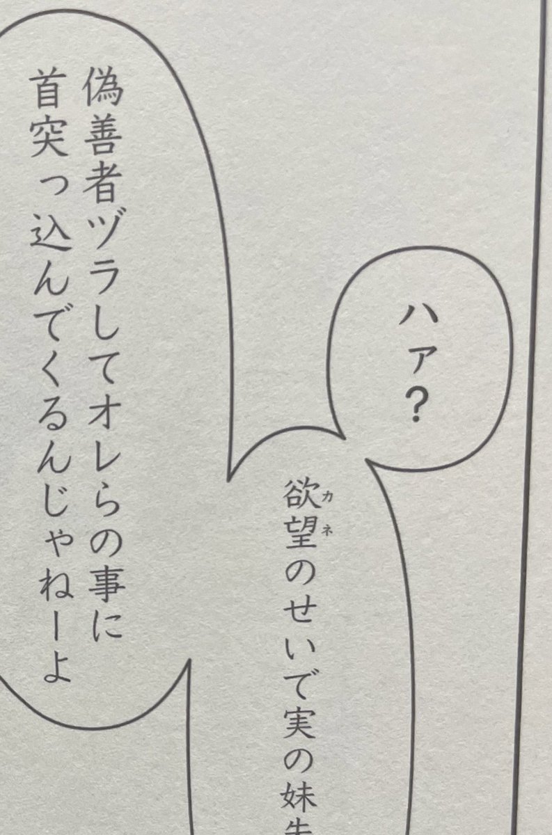 このふりがな
小さすぎて拡大しないと読めない 