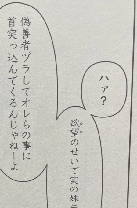 このふりがな
小さすぎて拡大しないと読めない 