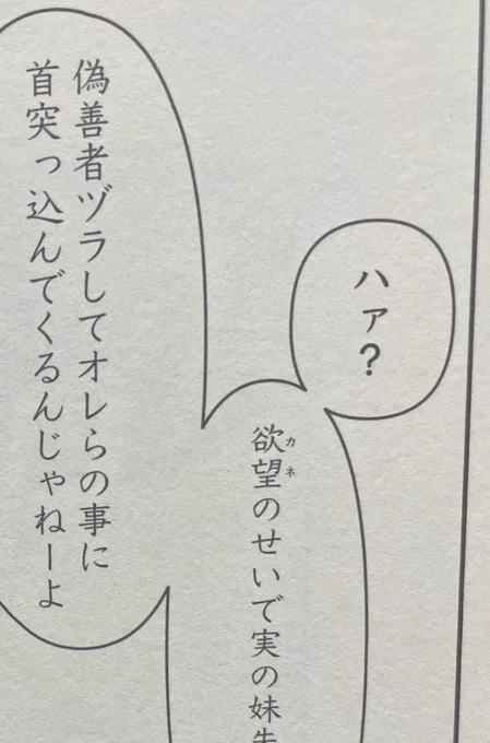 このふりがな
小さすぎて拡大しないと読めない 