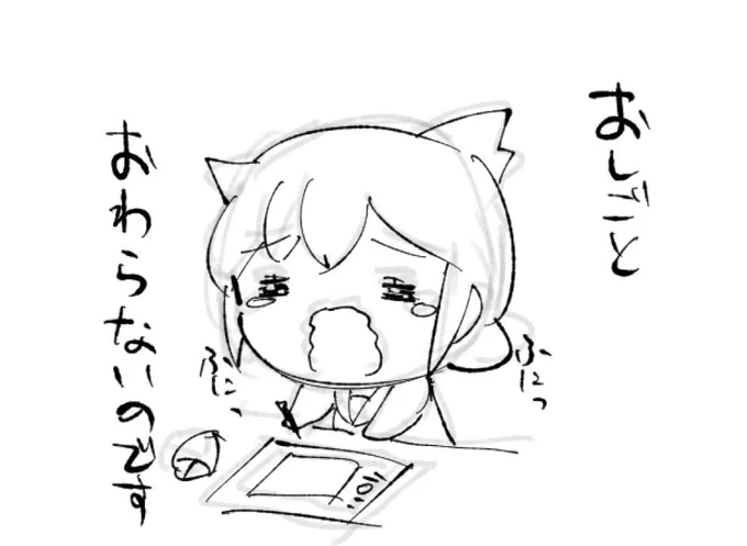 つらい 