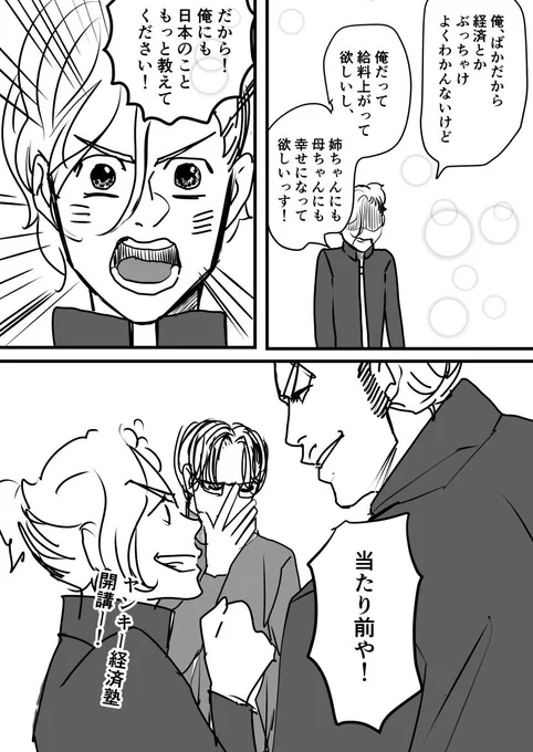 ヤンキーが日本経済を解説してくれる漫画⑧
とりあえず終わり!
#創作漫画 