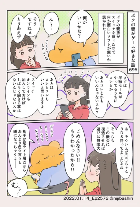 ゲーム愛がヘビー 