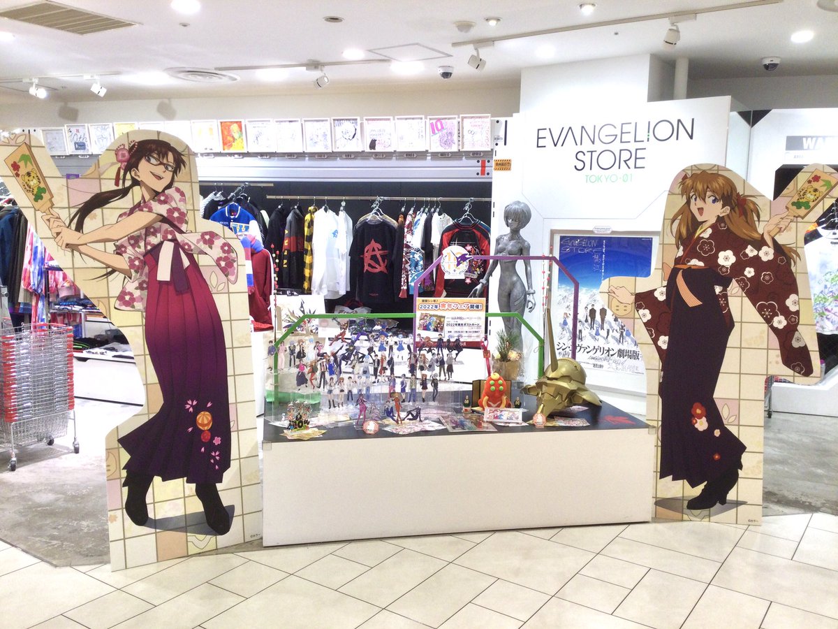 eva_tokyo01's tweet photo. 【フェア情報】只今開催中の2022年寅年フェアは1月16日(日)まで🐯

晴れ着姿のアスカ＆マリのスタンドパネルと写真を撮れるのもフェア期間中だけとなっております！
店内にて1000円以上お買い上げ頂いた方に、1会計につき1枚ポストカードをプレゼント♪
この機会をお見逃しなく☆

#eva_st01 https://t.co/NGgS6ugHr6