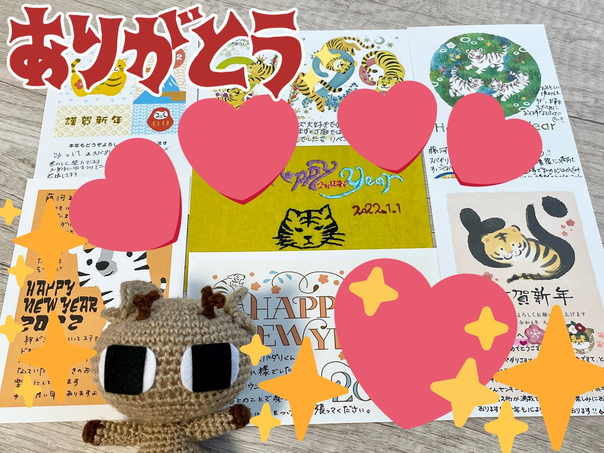 さらに年賀状とお手紙でスパダリさまのご感想本当にありがとうございます💕嬉しい😆✨