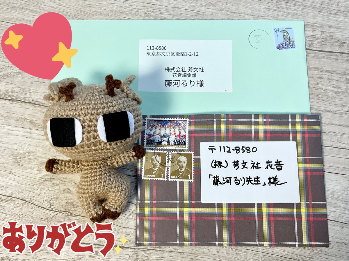 さらに年賀状とお手紙でスパダリさまのご感想本当にありがとうございます💕嬉しい😆✨