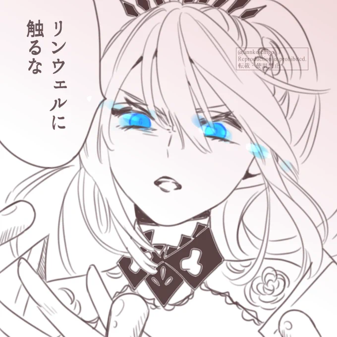 シオン/リンウェル 