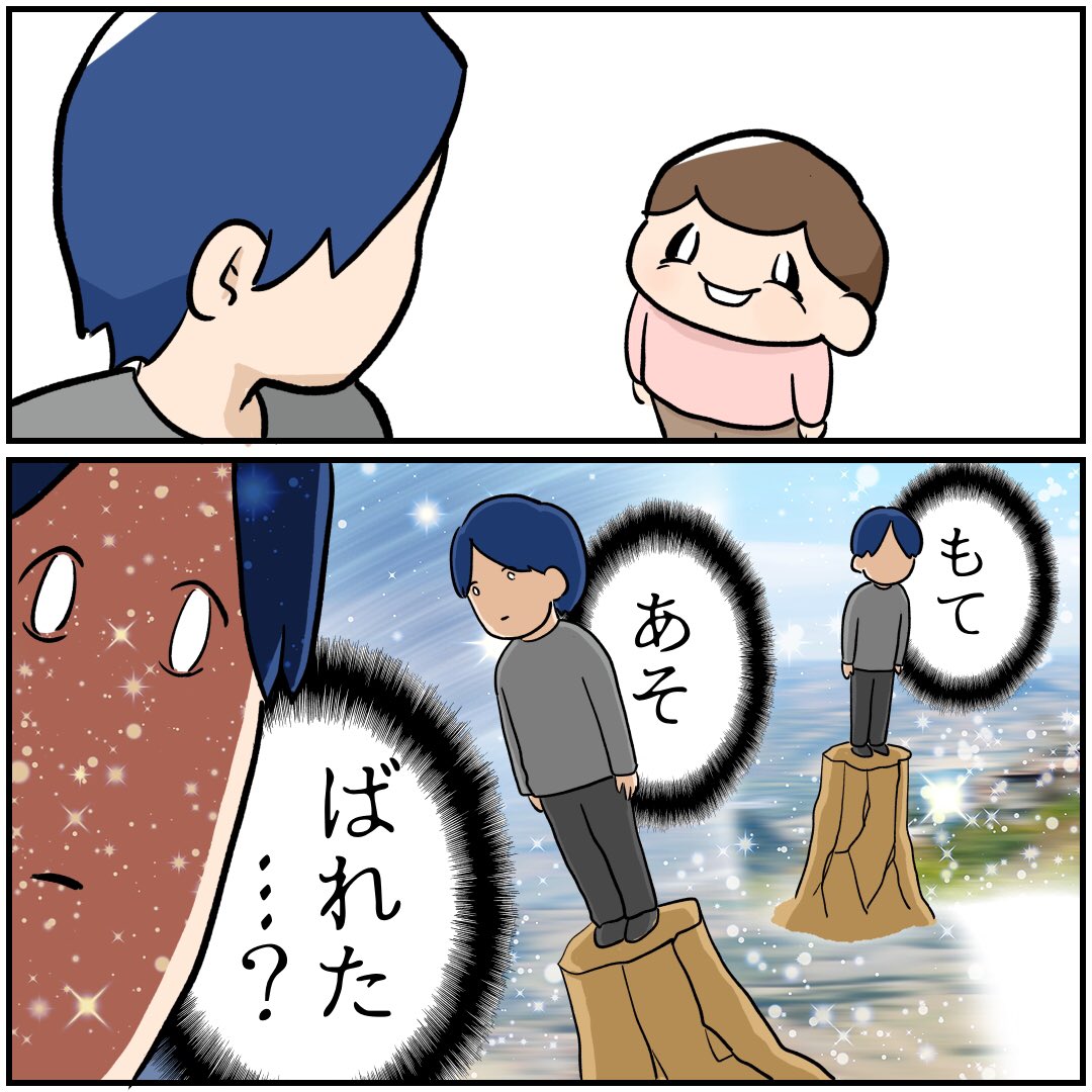 アレクサがうちにきた
#2歳児 #漫画 