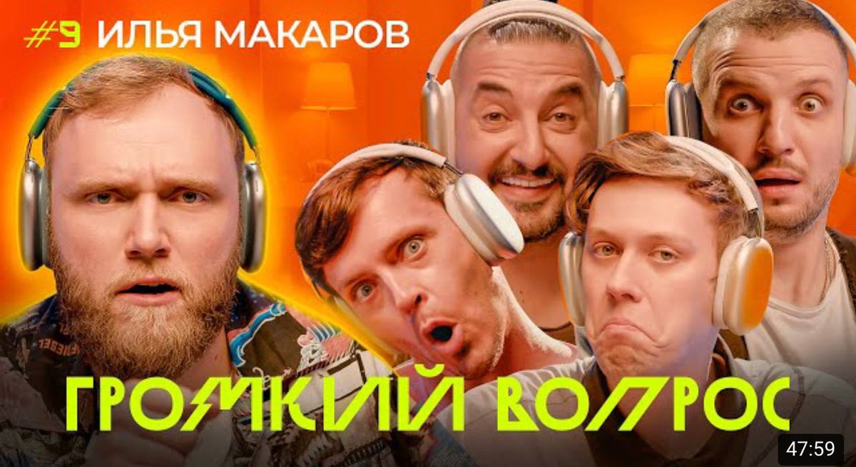 шуточные вопросы. громкий вопрос ирина мягкова. громкий вопрос логотип. интересные вопросы для школьников. интересные вопросы.