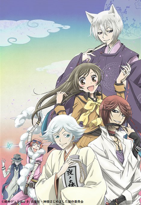 画像まとめ 神様はじめました 新着 5ページ目 アニメレーダー