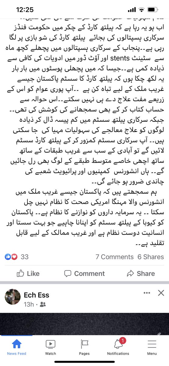 KlasraRauf's tweet photo. صحت کارڈ کا ایک رخ۔
جو اپریشن 7لاکھ روپے میں صحت کارڈ پر ہوا وہی بہاولپور کارڈیالوجی سینٹر میں بیس ہزار روپے میں ہوا۔صحت کارڈ سے پرائیوئٹ ہسپتال اربوں کمائیں گے،انشورنس کمپنیوں کا پیٹ بھرا جائے گا اور سرکاری ہسپتال پاس ادوایات کے پیسے تک نہیں ہوں گے؟چند اہم سوالات اس پوسٹ میں
👇 https://t.co/7yxQz1POPr