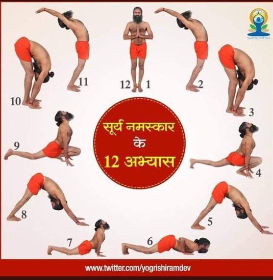 सूर्य नमस्कार से रीढ़ की हड्डी की निचले भाग से लेकर उपरी भाग तक पूरी रीढ़ की हड्डी का बढ़ियाँ व्यायाम होता है। इससे आपकी रीढ़ की हड्डी को लचीलापन और मजबूती दोनों मिलते हैं । SC
#पतंजलि #75करोडसूर्यनमस्कार 
#SuryaNamaskarForVitality 
<a href="/yogrishiramdev/">स्वामी रामदेव</a>
<a href="/rakesh_bstpyp/">भारत</a>