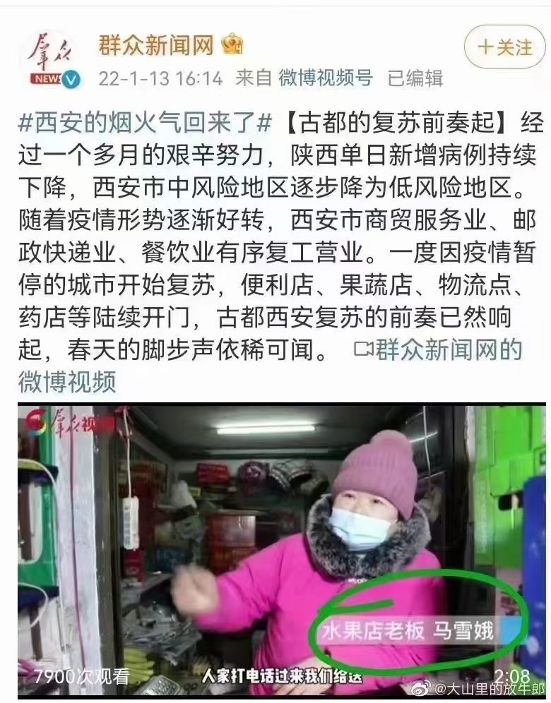HoesomeChina's tweet photo. Ma Xue'e, an employee at Yikang pharmacy in Xi'An, fruit shop owner in Xi'an and director of Gedangdian Hospital in Henan talked to state media about her experience during the latest Omicron outbreak. Comment from Chinese internet: "a magical and mysterious woman" #zerocovid https://t.co/HEMFj2Iu04
