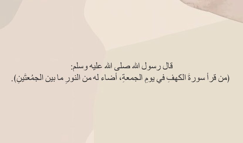 mf76473588's tweet photo. سورة الكهف 🤍

https://t.co/Upx4k76DLD https://t.co/p5CJj5Bswk