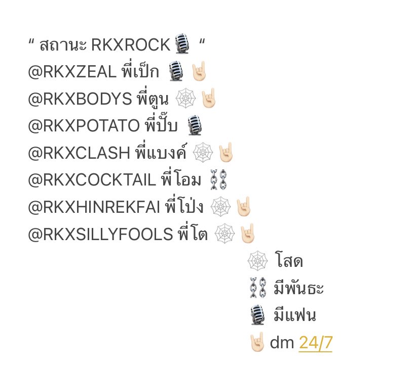 เลือกแอคที่ถูกใจได้เลยครับ  #RKXROCK