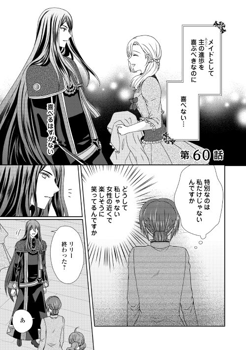 アルファポリス 凄腕メイドの子育てファンタジー コミックス1 8巻 紙も電子も発売中 レジーナweb漫画 メイドから母になりました の最新話はコチラ T Co Zd3uvcvysa アルファポリス 元女子高生 転生 料理 T Co アルファポリス 凄腕メイドの子育てファンタジー コミックス1 8巻 紙も電子も発売中 レジーナweb漫画 メイドから母になりました の最新話はコチラ T Co Zd3uvcvysa アルファポリス 元女子高生 転生 料理 T Co