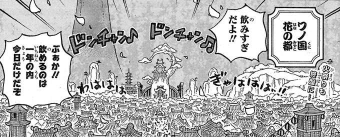 衝撃展開 One Piece ゴムゴムの実に別名が 古代兵器ウラヌス との関係は 第1037話 ニコニコニュース