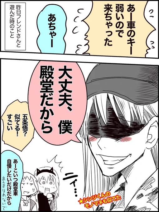 五条悟の声真似上手なフレンドさんと昨日遊んだ時のこと
#荒野行動 