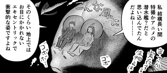 『大丈夫倶楽部』72話 本日更新されました。
住んで暮らす場所のことを九とおしゃべりしたり顧みる話です。
アポルエオンについて振り返りたい方は37話、41話をご欄ください。
https://t.co/hyKpqNHWa4

🧉来週は第3金曜のためお休み🧉 