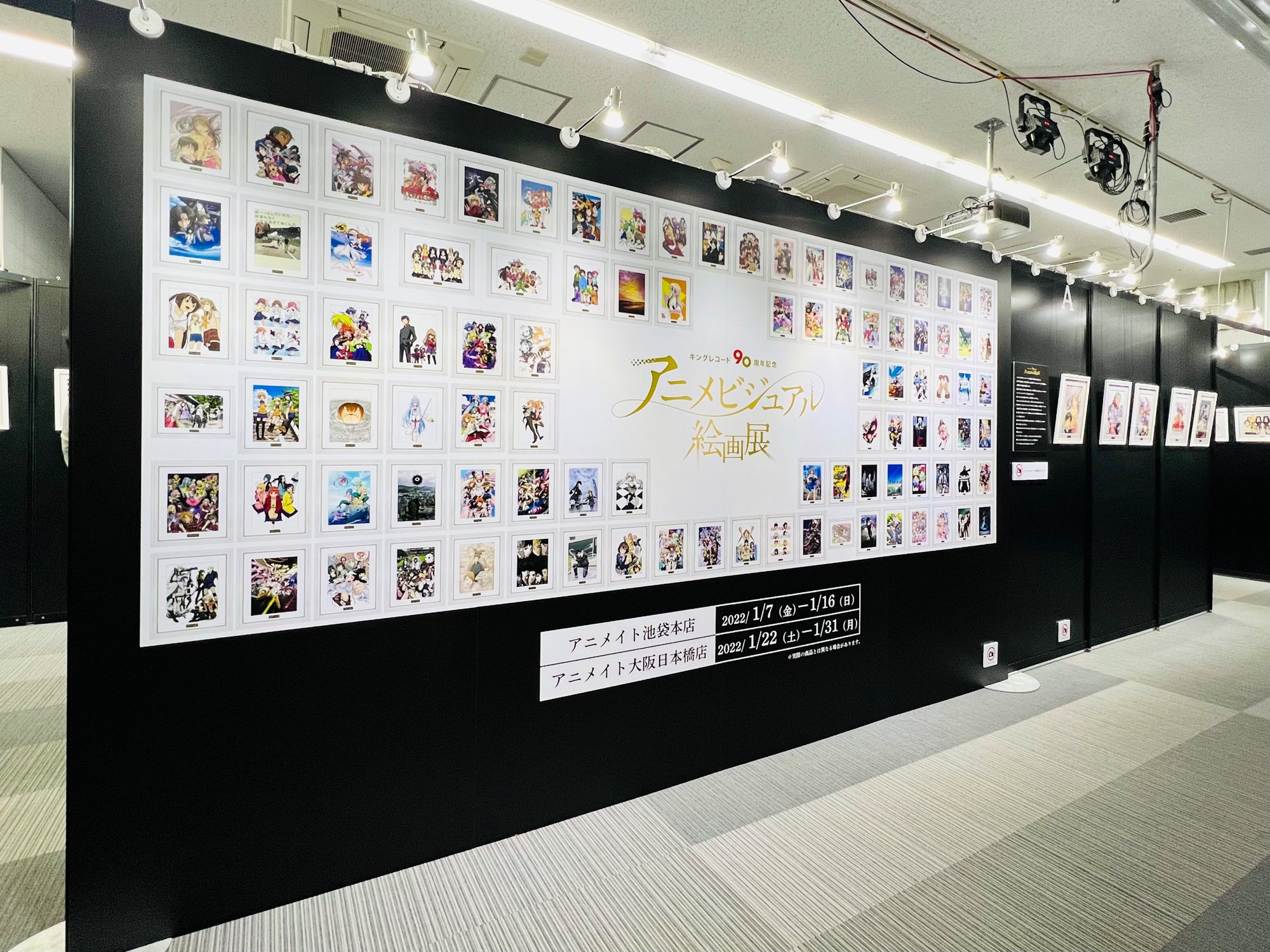 Kac Sb公式 キングレコード90周年記念 アニメビジュアル絵画展 90作品を超えるアニメビジュアル集結 池袋での展示は今週末までです 展示期間 1 7 金 1 16 日 アニメイト池袋本店 入場無料 絵画受注販売 受付中 T Co Fxpmvmoaxv