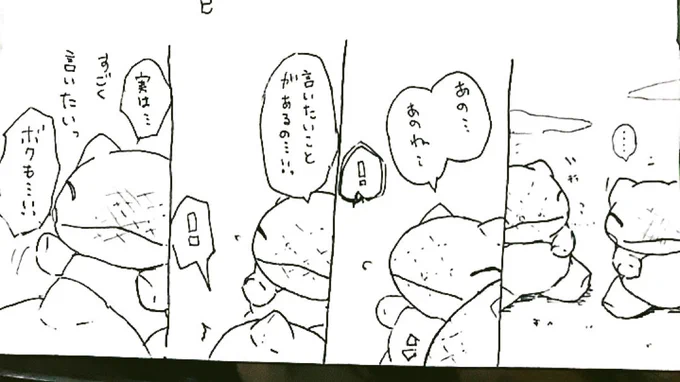 おはようございます。今日のみがわり劇場1473 #みがわり劇場 #pokeonsubstitute 