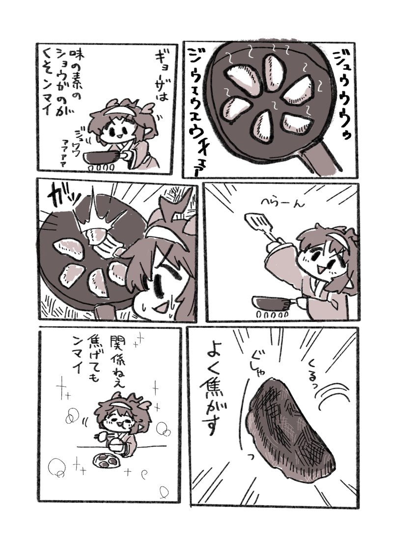 雑メシまんが
#漫画が読めるハッシュタグ #オリジナル 
