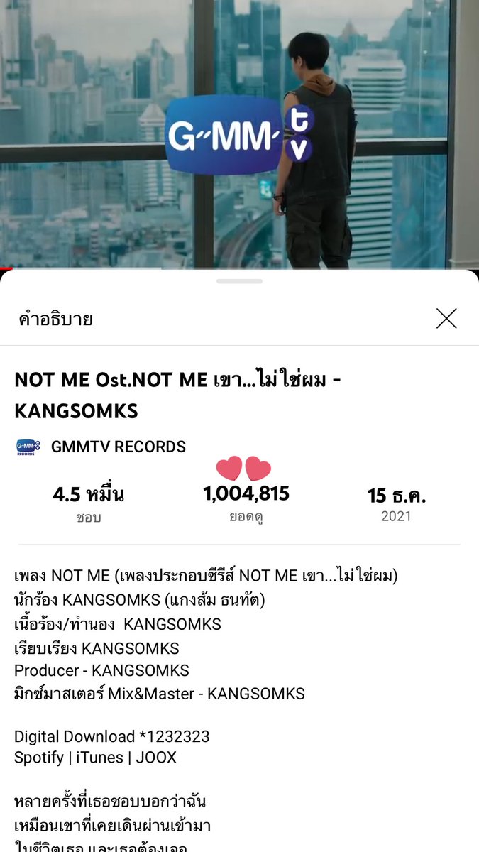 eye_siK17's tweet photo. #NotMeMV ล้านวิวแล้วววว🎉
#NotMeSeries #ออฟกัน https://t.co/bR4kTj4kaW
