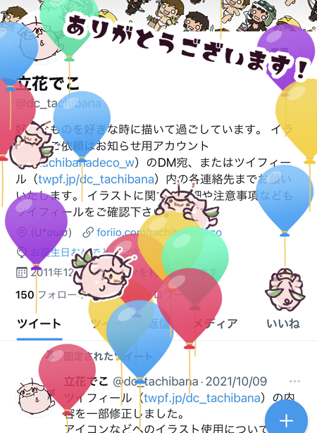 今年も風船を見る事ができました🎈🎈🎈 