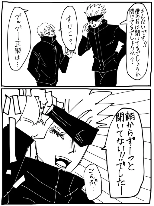 ねむすぎ 