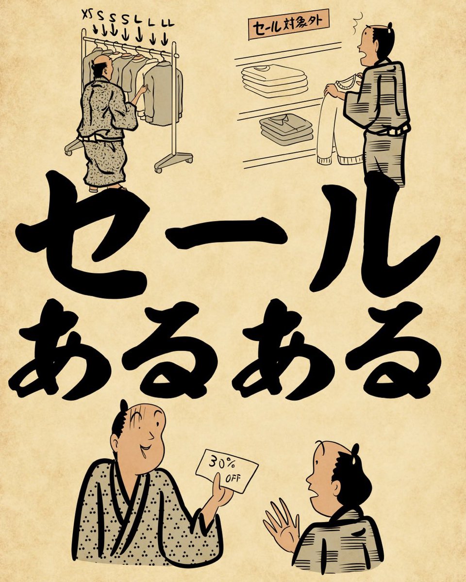 セールあるあるでござる。続きはこちらから読んでねでござる。
👇👇👇👇👇👇👇👇👇
https://t.co/3ko5Hzp58A 