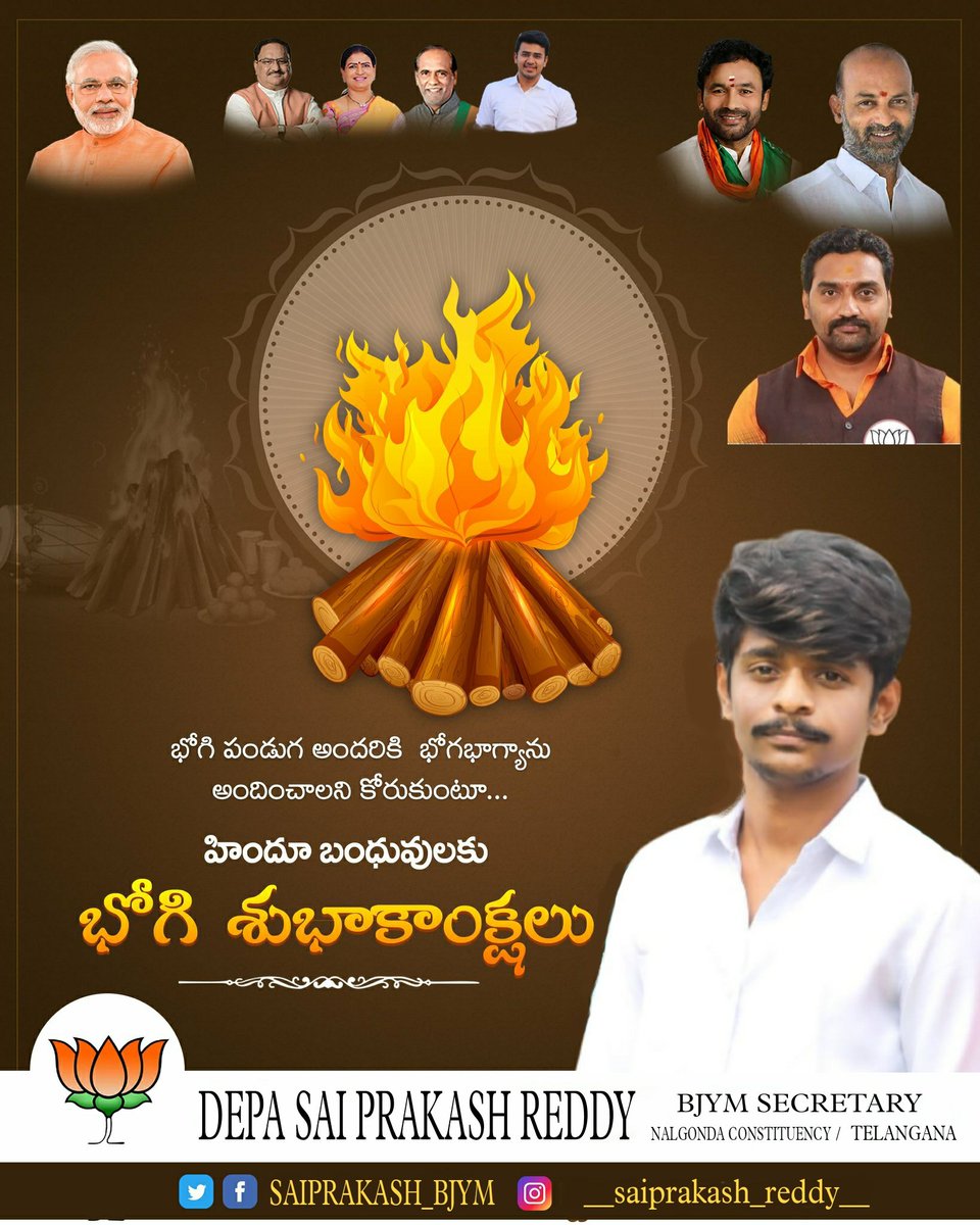 SAIPRAKASH_REDD's tweet photo. భోగి మంటలు మీ జీవితంలోని అశాంతిని, అలక్ష్మిని  దగ్ధం చేసి... భోగ భాగ్యాలతో నింపాలని ఆ భగవంతుణ్ణి మనసారా కోరుకుంటూ... మీకు మీ కుటుంబ సభ్యులకు భోగి శుభాకాంక్షలు...🔥
#bhogi https://t.co/9sex1riT1O