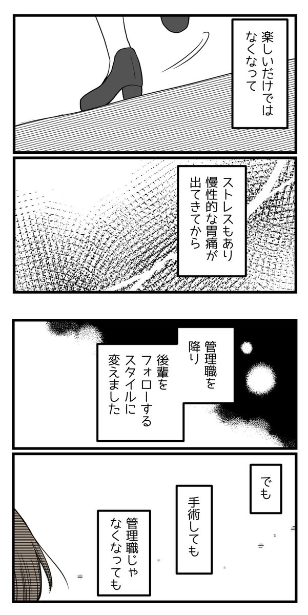 妊活で頭がいっぱいだった私を変えたもの①【読者さん妊活体験談40】

子宮筋腫を取っても管理職を降りても、妊娠しないんですけど・・・?

#漫画が読めるハッシュタグ 