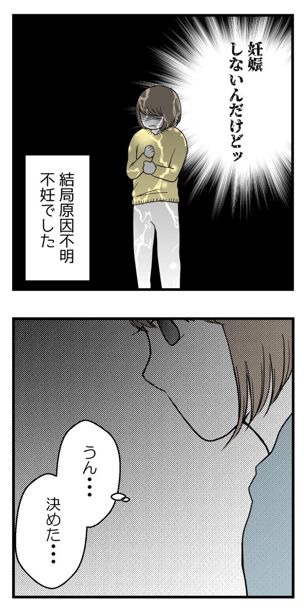 妊活で頭がいっぱいだった私を変えたもの①【読者さん妊活体験談40】

子宮筋腫を取っても管理職を降りても、妊娠しないんですけど・・・?

#漫画が読めるハッシュタグ 