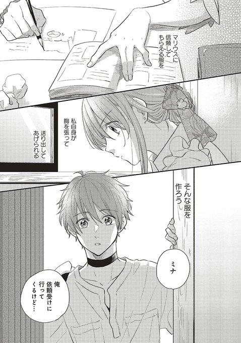 アリアンローズ を含むマンガ一覧 いいね順 3ページ ツイコミ 仮