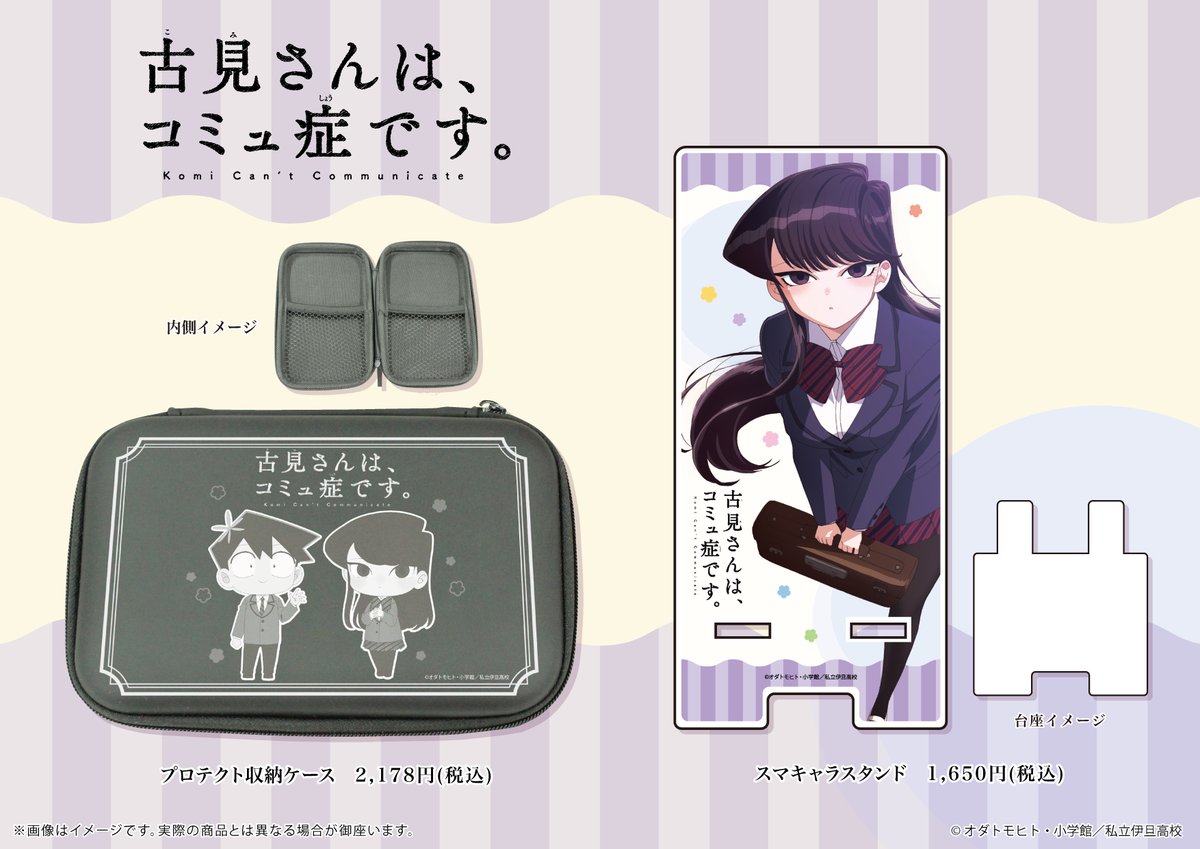 古見さんは コミュ症です 公式 Comisanvote Twitter