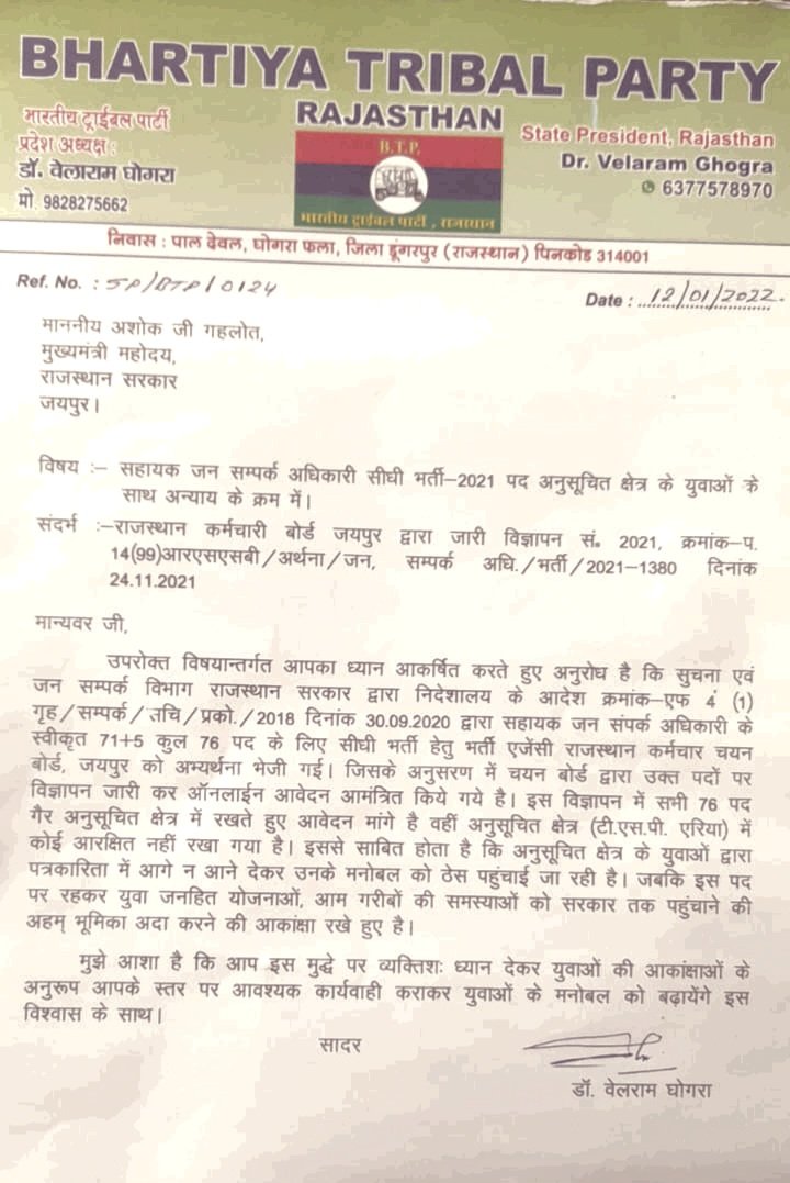 Dr.Velaram Ghogra (@drvelaram) on Twitter photo 