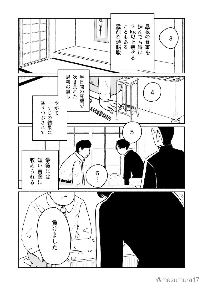 脳がごちゃつきすぎな将棋指しの話 4/5 #漫画が読めるハッシュタグ #花四段といっしょ #将棋 #漫画