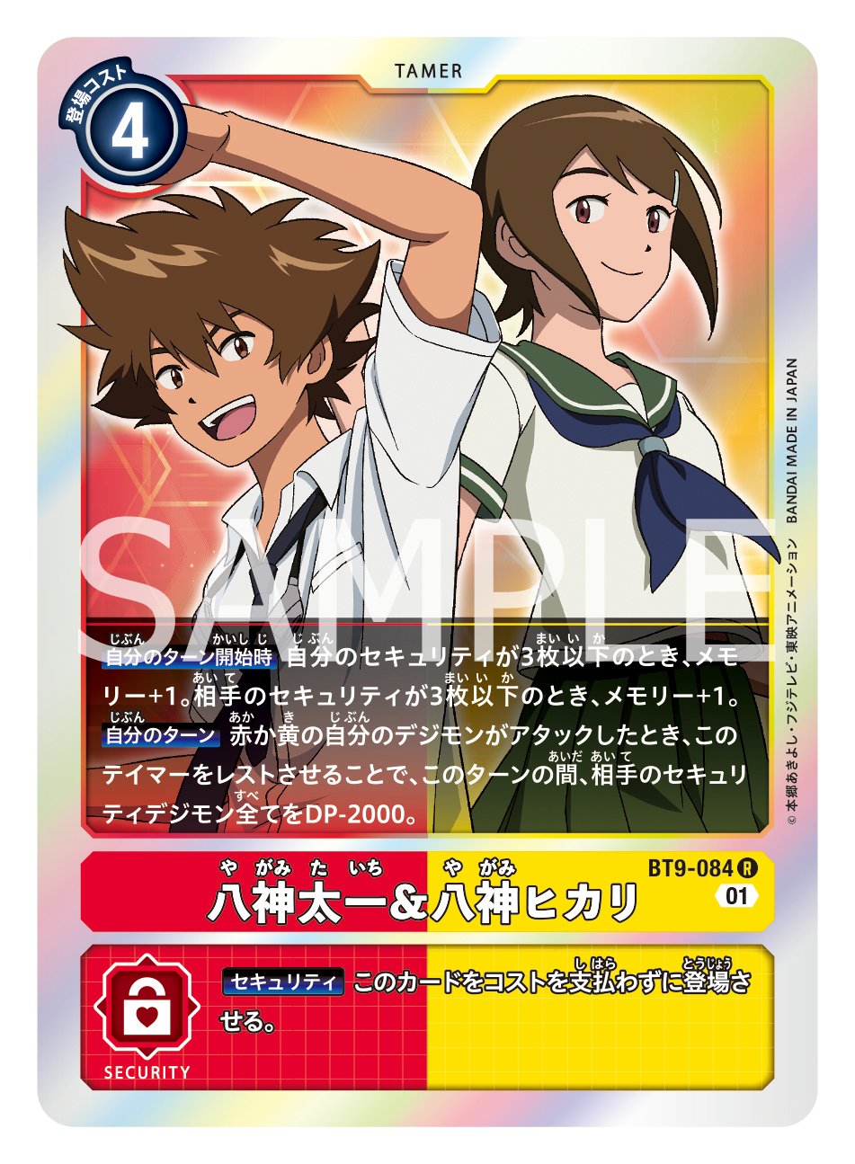 ガイアフォース / ※ST01-16 プロモ【TAMERS EVOLUTION BOX
