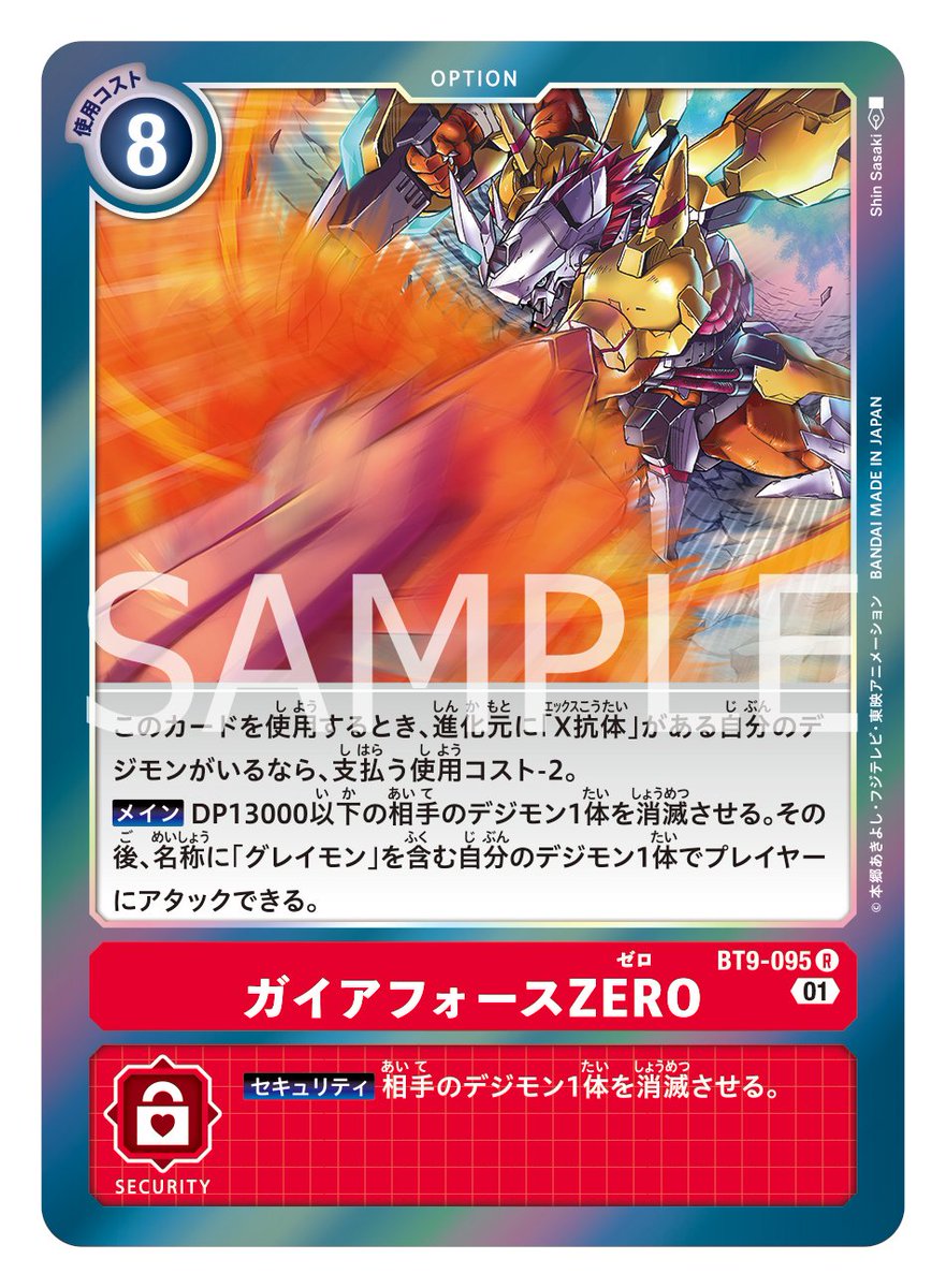 PSA10 D5-CP4 ウォーグレイモン・八神太一 デジモンクロス PSA10 D5-CP4 ウォーグレイモン・八神太一 デジモンクロス