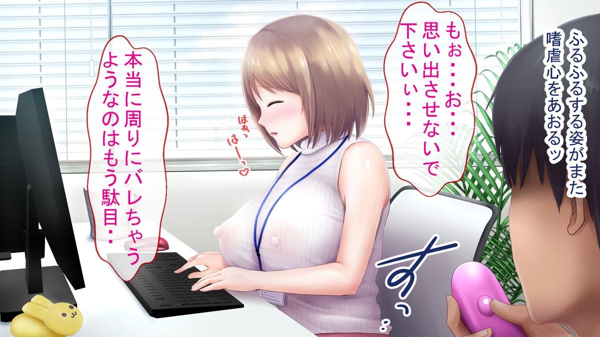 新人人妻に社内調教♥ 