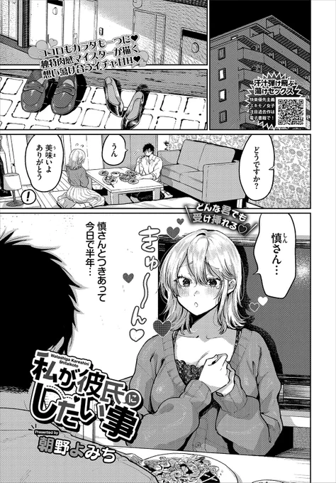 1月21日発売のコミックバベル3月号に掲載予定です!よろしくお願いします! 