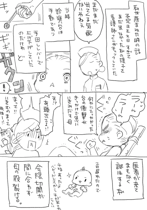母から聞いた話をふと思い出したので描いてみる。 