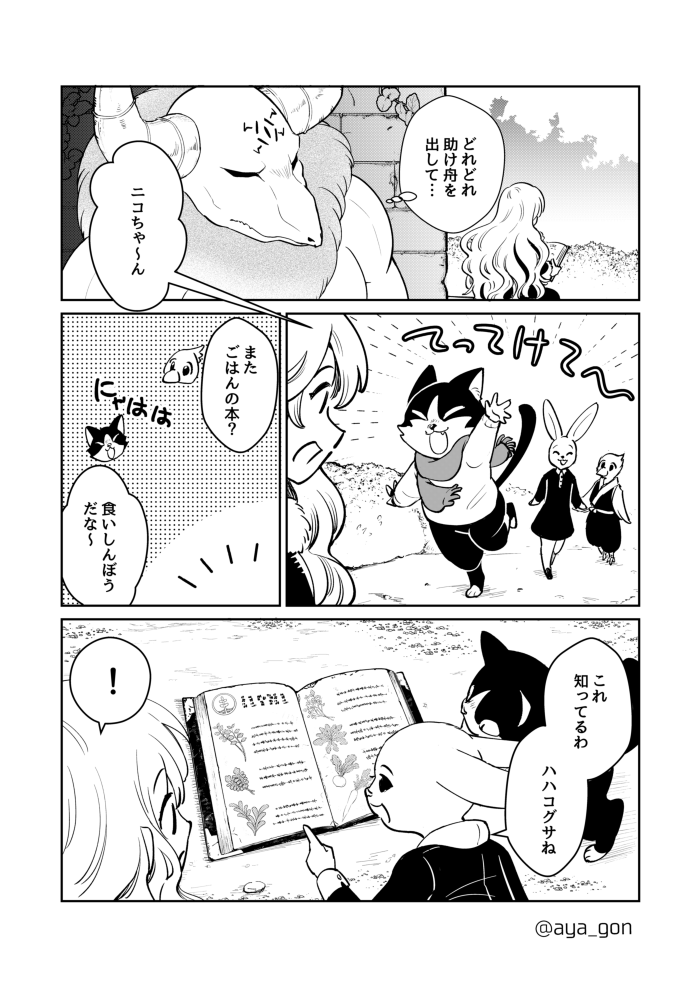 人間嫌いの魔王様は幼女を静かに見守る(1/3)

#人間嫌いの魔王様は幼女にも容赦しない 
