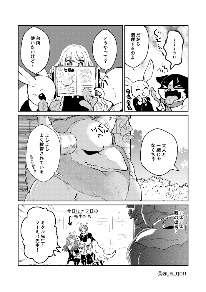人間嫌いの魔王様は幼女を静かに見守る(1/3)

#人間嫌いの魔王様は幼女にも容赦しない 