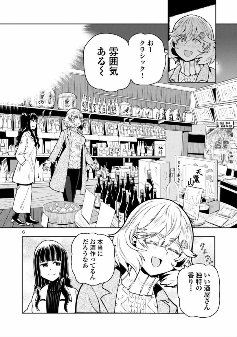 【金曜 レア酒ゲットしに行こうぜマンガ】
目つきのわるいお姉さんが酒屋さん独特の麹の良い香りに包まれる話

(3/4) 